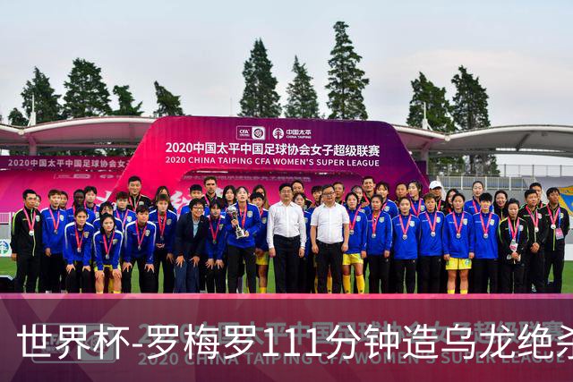 世界杯-罗梅罗111分钟造乌龙绝杀 阿根廷加时3-2佛得角