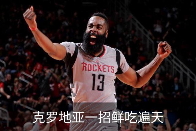 克罗地亚一招鲜吃遍天?!数据暗示阿根廷再迎加时
