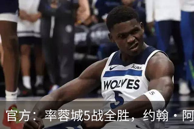 官方：率蓉城5战全胜，约翰·阿洛伊西当选中超4月最佳教练