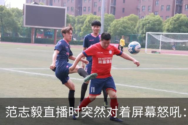范志毅直播时突然对着屏幕怒吼：你们这帮人懂个球！董路带的这帮12岁孩子，在意大利踢了7场，全胜夺冠，点球干掉英超埃弗顿梯队，创造了亚洲球队的历史。回国后，等来的不是鲜花，而是铺天盖地的“业余炒作”、“博热度”。有人扒出董路九年自掏腰包5800万搞青训，不收钱、不签合同，就带孩子去海外踢90...